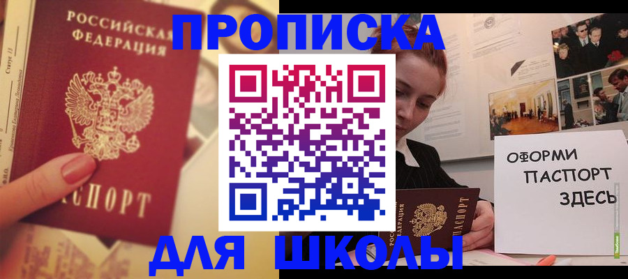 временная регистрация в квартире в Пензе